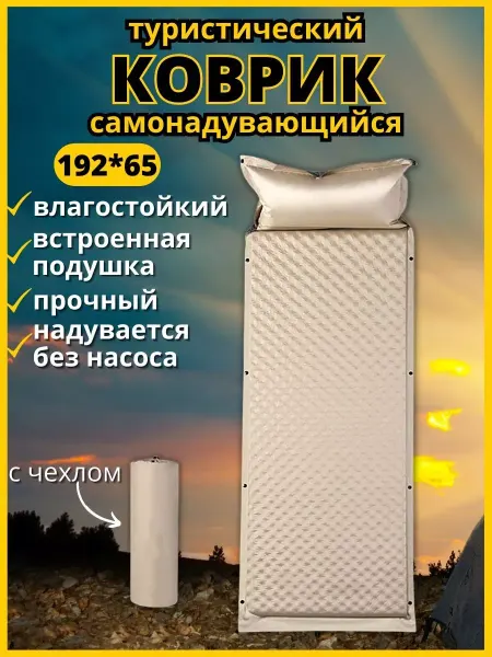 Vlaken Коврик туристический самонадувающийся пляжный одноместный