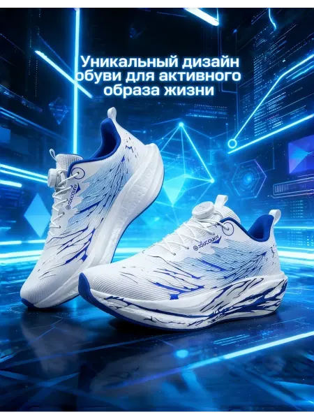 Комфортная спортивная обувь для бега