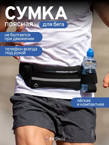 Спортивная сумка на пояс для бега, поясная маленькая женская