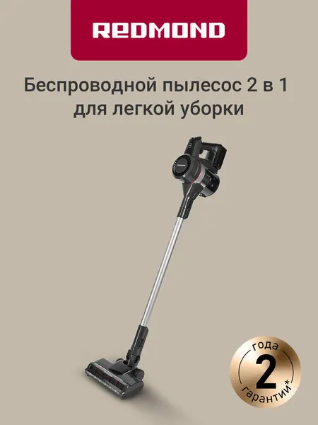 Пылесос вертикальный беспроводной REDMOND RV-UR362, с подсветкой зоны уборки, HEPA-фильтр, 3 режима