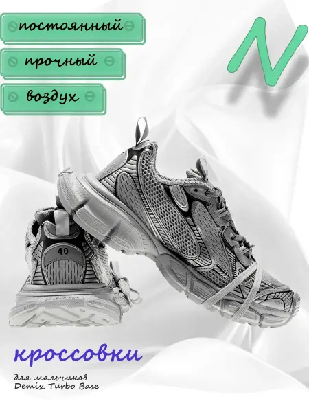 Кроссовки