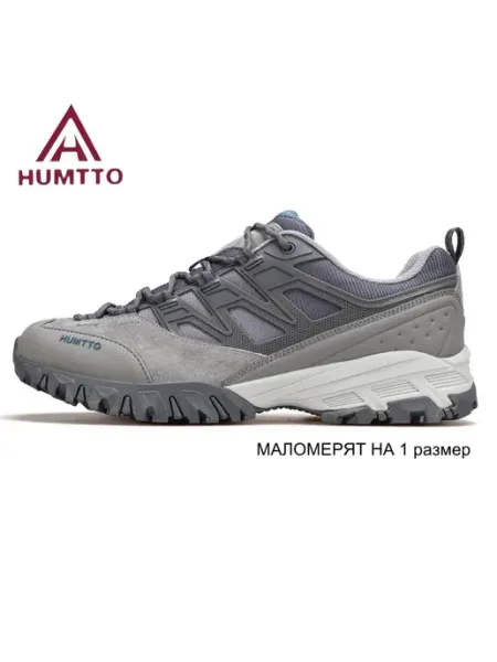 Humtto Кроссовки для треккинга