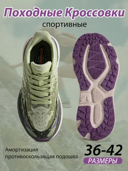 Hawkwell Кроссовки Походные