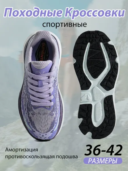 Hawkwell Кроссовки Походные