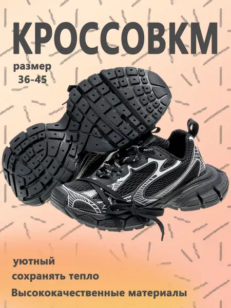 Кроссовки женские