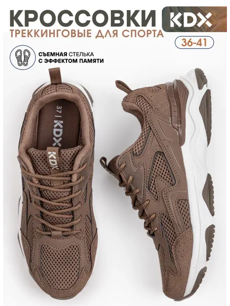 KDX Кроссовки спортивные