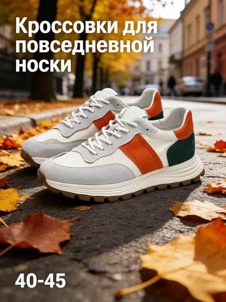 Кеды нат. кожа