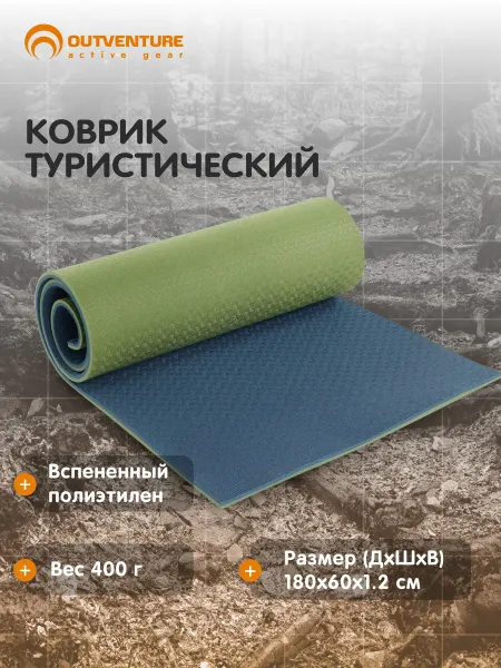 Outventure Коврик пенный