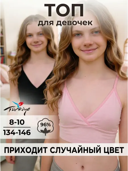OTS Бюстгальтер топ подростковый
