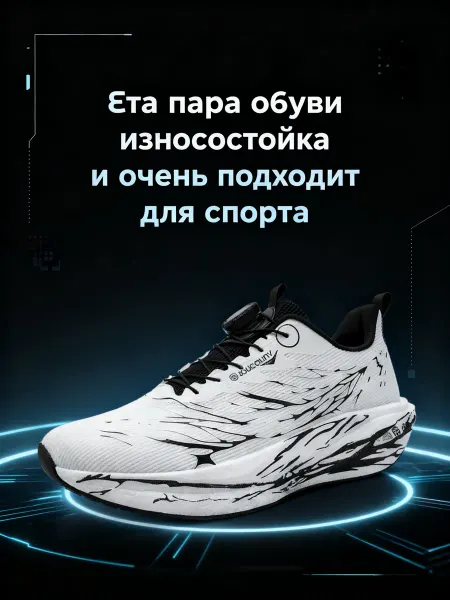 Удобные кроссовки для бега