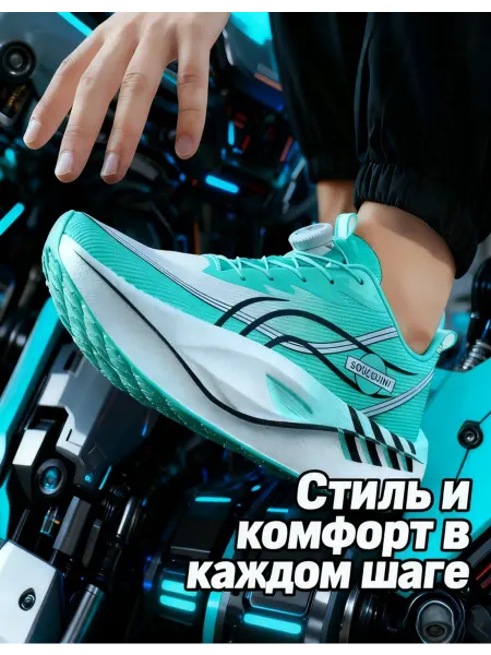 Спортивная беговая обувь