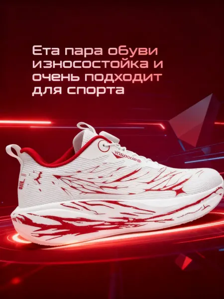 Удобные кроссовки для бега