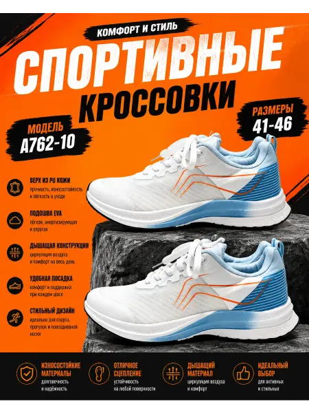 Беговые кроссовки