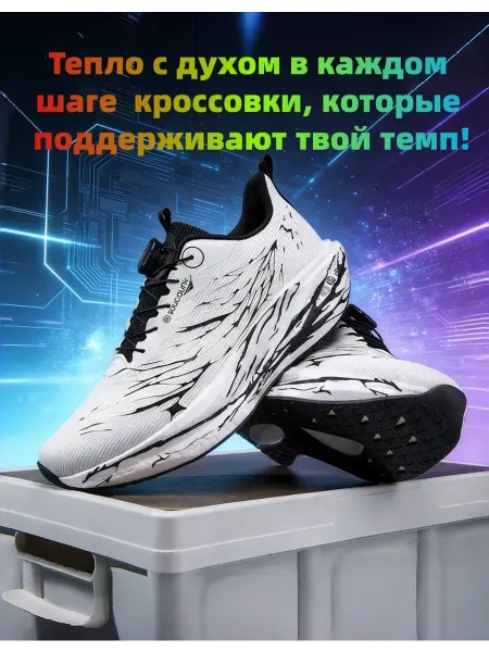 Удобные бегуны