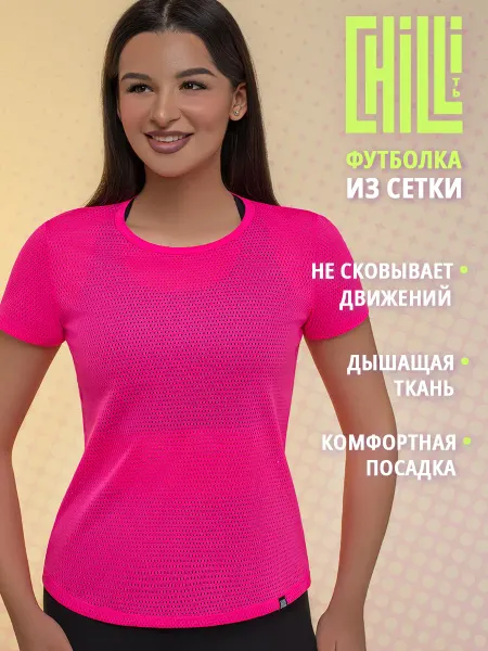 CHILLITь Футболка спортивная