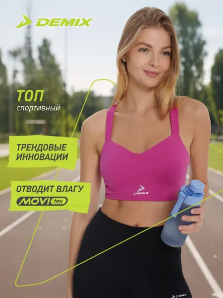 Demix Топ бра спортивный