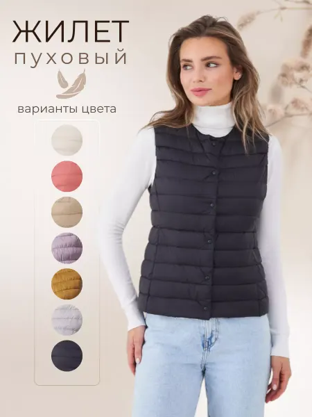 BestColors Безрукавка-поддева утепленная