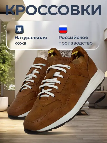 PATRIOT`S STEP Кроссовки