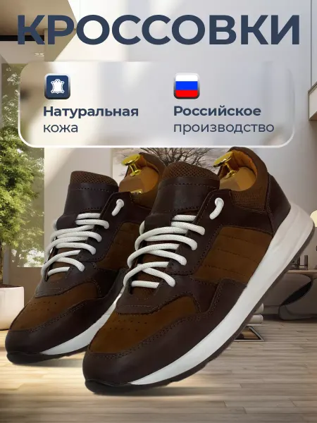 PATRIOT`S STEP Кроссовки