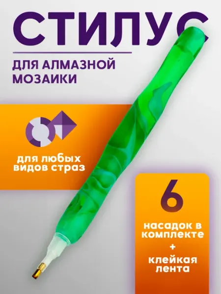 Рыжий кот. Набор инструментов для алмазной мозаики