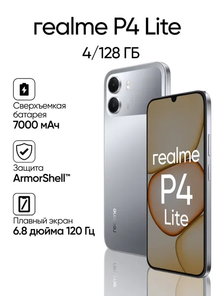 Realme P4 LITE 128GB