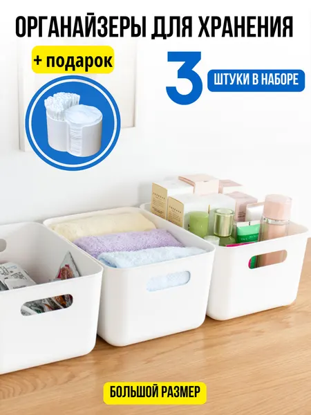Органайзер для хранения косметики и мелочей, набор из 3 контейнеров IKEA белые для кухни, ванной комнаты