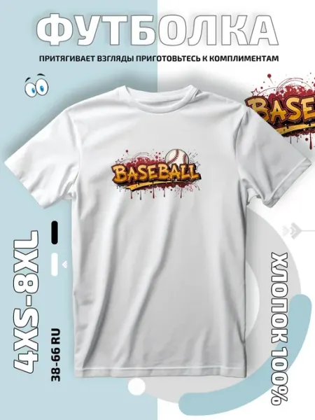 Sm-Y2K Футболка с принтом Baseball бейсбол спортивный мяч