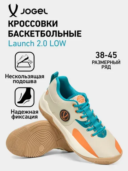 Jogel Кроссовки спортивные баскетбольные Launch 2.0 LOW