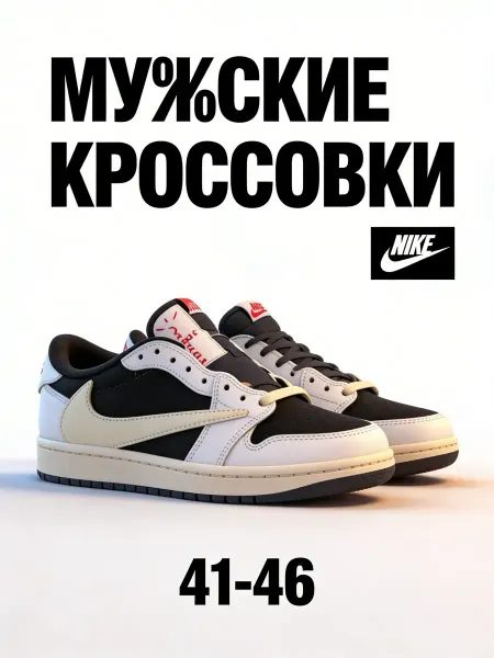 Nike Водонепроницаемая обувьнайк кеды Air Jordan 1