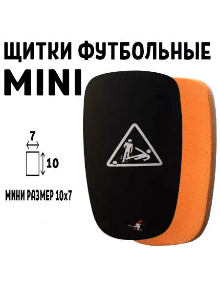 CustomKIT Щитки футбольные MINI размер 10x7 см