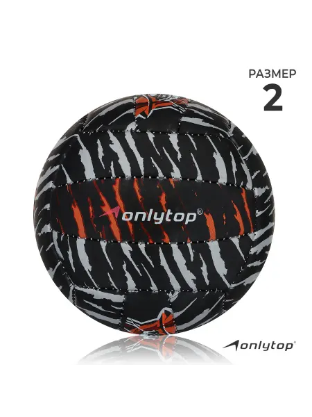 Малыши-Карандаши Волейбольный мяч ONLYTOP Тигр 18 панелей, р. 2, PVC
