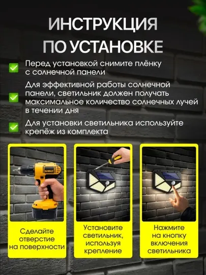 Солнечный LED светильник уличный IPX4 с датчиком движения 3 режима для двора сада