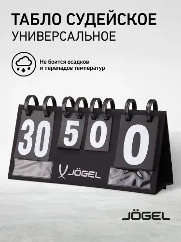 Табло судейское для счета JA-300 2 цифры