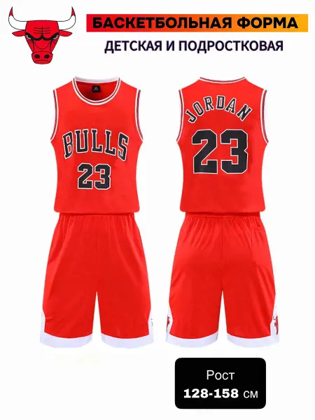 Баскетбольная форма детская Bulls Jordan 23