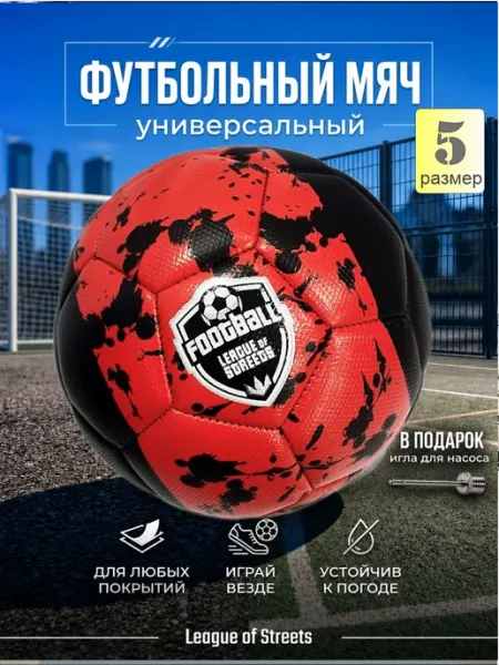 Fastball Футбольный мяч 5 размера подростковый
