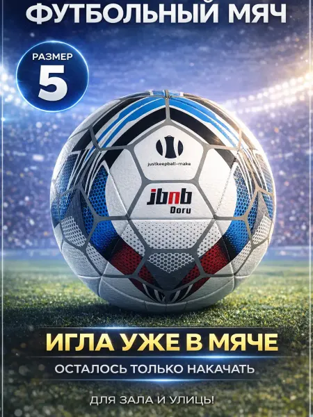 Мяч футбольный размер 5 полиуретан подростковый
