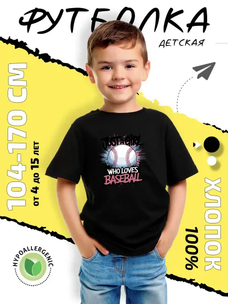 Baby-shop Футболка Девушка Любительница Бейсбола Спортивный мяч