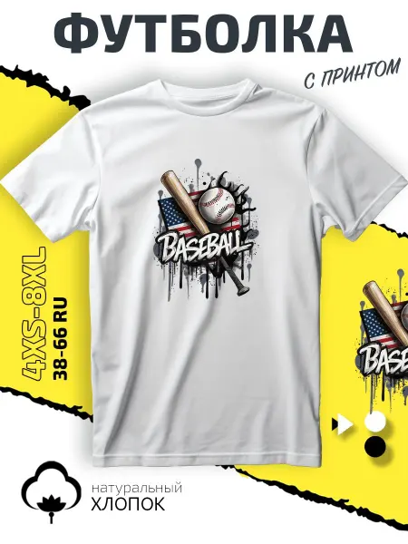 Lakesshop Футболка бейсбол бейсбол bat ball американский спорт