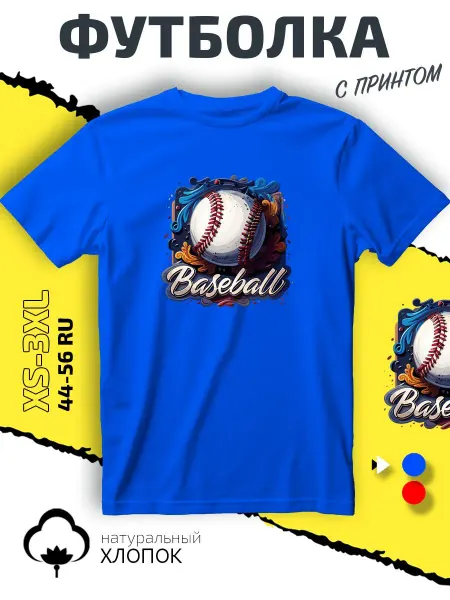 GoldenCate Футболка бейсбол Baseball спортивный мяч с швами и