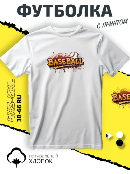 Lakesshop Футболка бейсбол Baseball спортивный мяч и граффити
