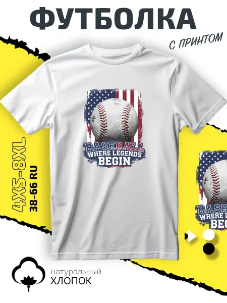 Lakesshop Футболка бейсбол Baseball легенды начало спорт