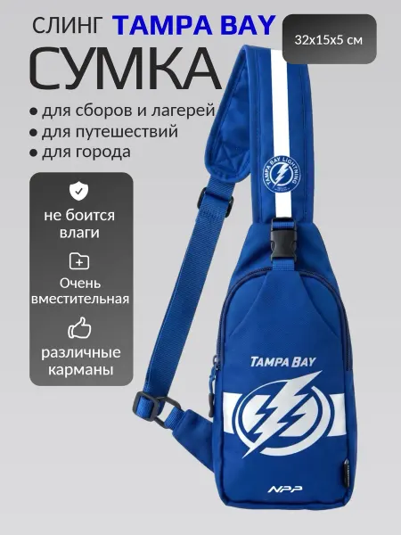 NPP HOCKEY Спортивная плечевая сумка-слинг Tampa Bay Lightning