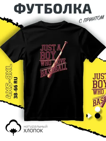 Lakesshop Футболка Мальчик Boy бейсбол бейсболист спорт