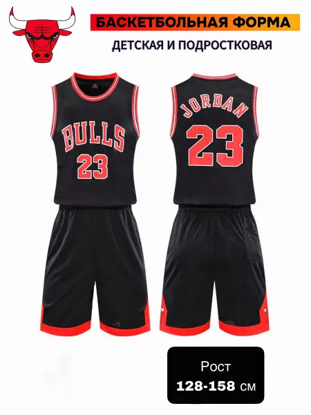 Баскетбольная форма детская Chicago Bulls Jordan