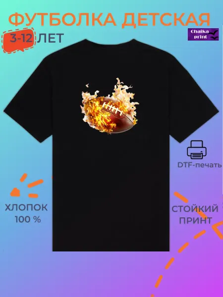 Chaika print Футболка Регби мяч