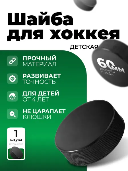 АЛЬФАПЛАСТИК Шайба детская d60 мм