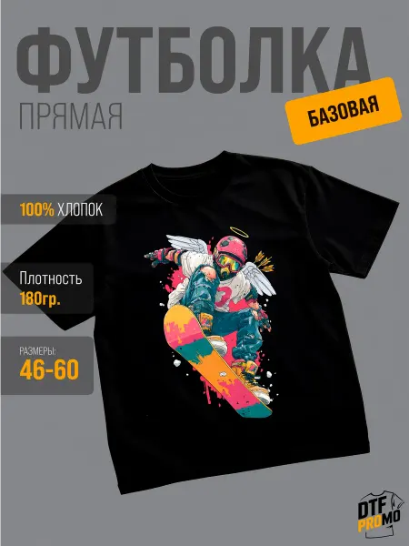 DTF.PROMO Футболка черная сноубордист