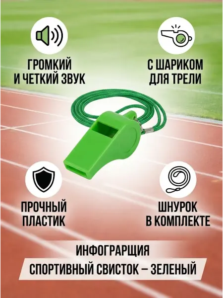 Hawk Свисток пластиковый с шариком и шнурком