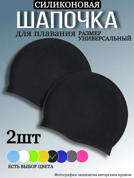 Hous Силиконовая шапочка для плавания