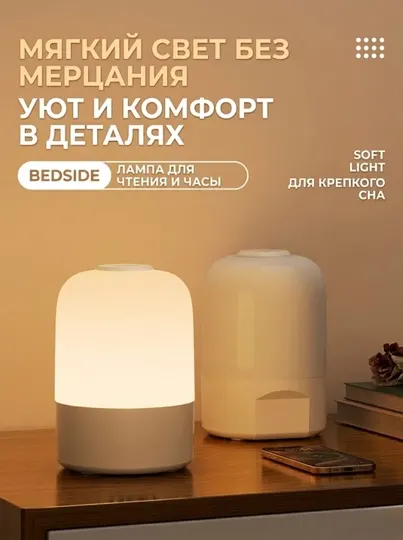 LED лампа-светильник настольная, с 3 уровнями USB